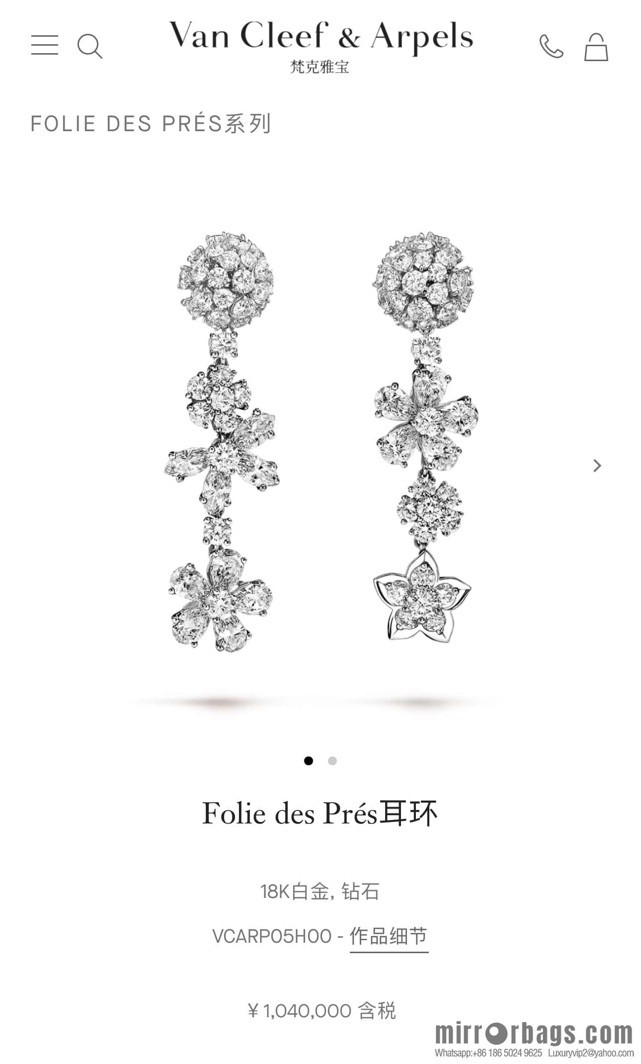 ❗️New ❗️ ☀️ Van Cleef & Arpels A Midsummer Night's Dream Folie des Pres Earrings Earrings ☀️