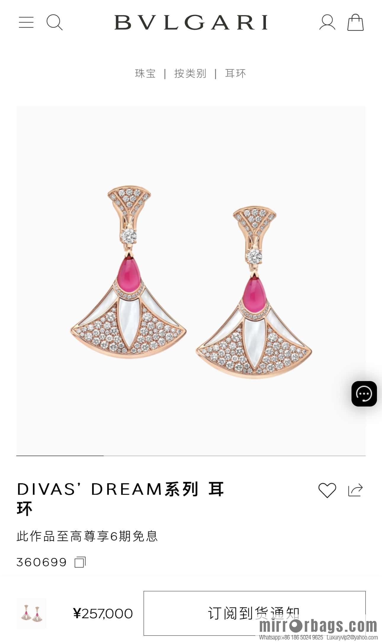 ❗️New ❗️ ☀ BVLGARI DIVAS'DREAM Liu Yifei same fan stud earrings ☀️