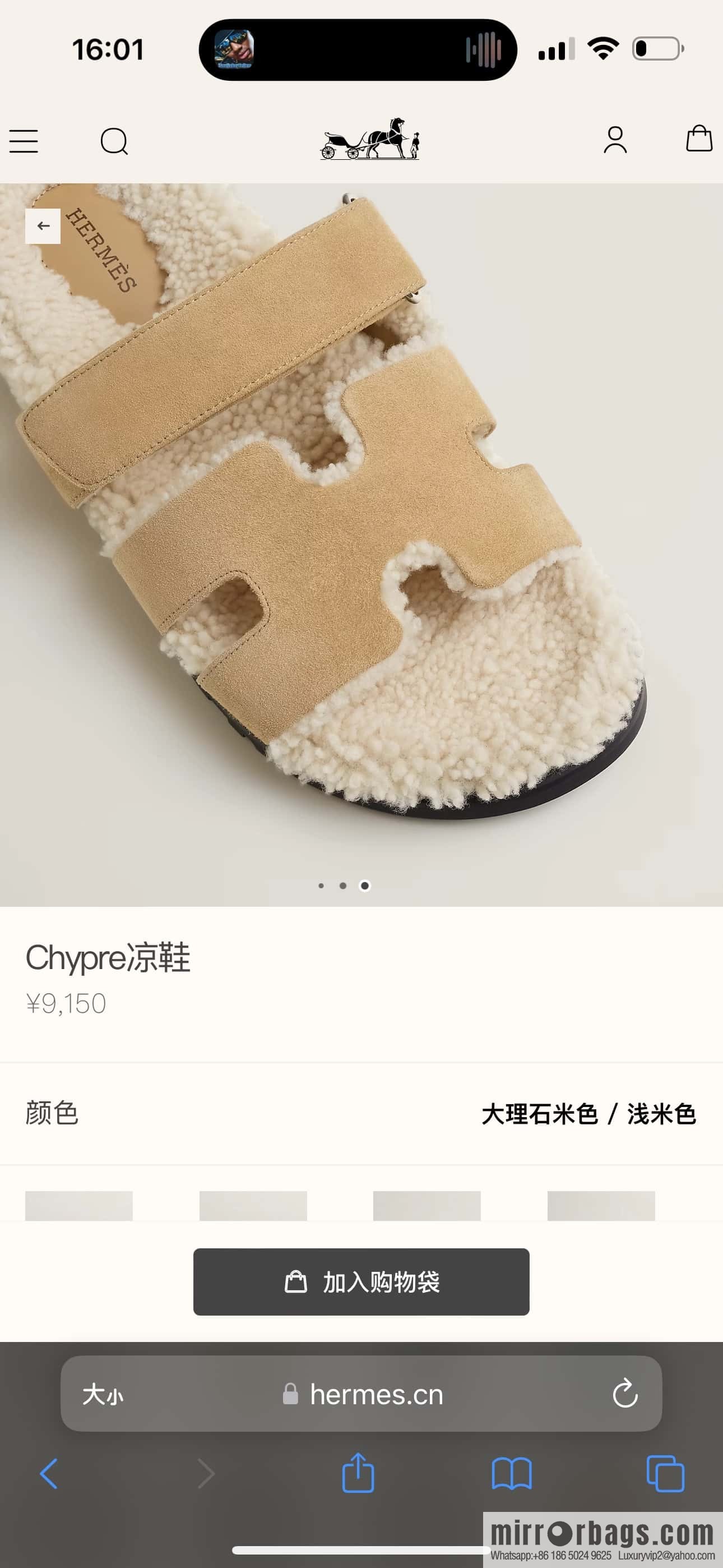 HERMES 180 Chypre men's lamb wool, marble beige/Cream-coloured suede/Chamois/woolskin
