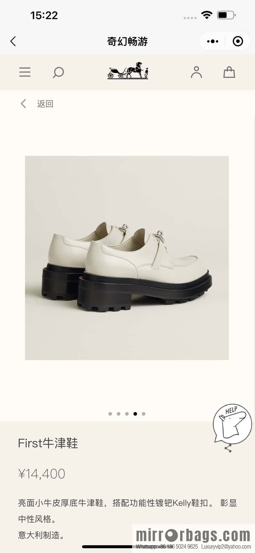 HERMES 252 First Platform Oxford Shoes, Clay Beige/Clay beige/Calfskin