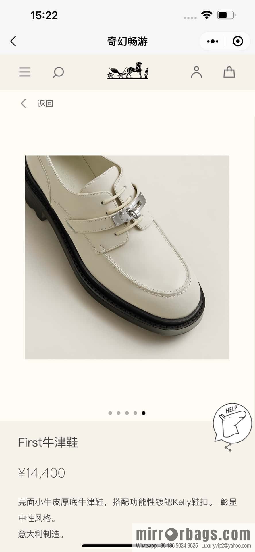 HERMES 252 First Platform Oxford Shoes, Clay Beige/Clay beige/Calfskin