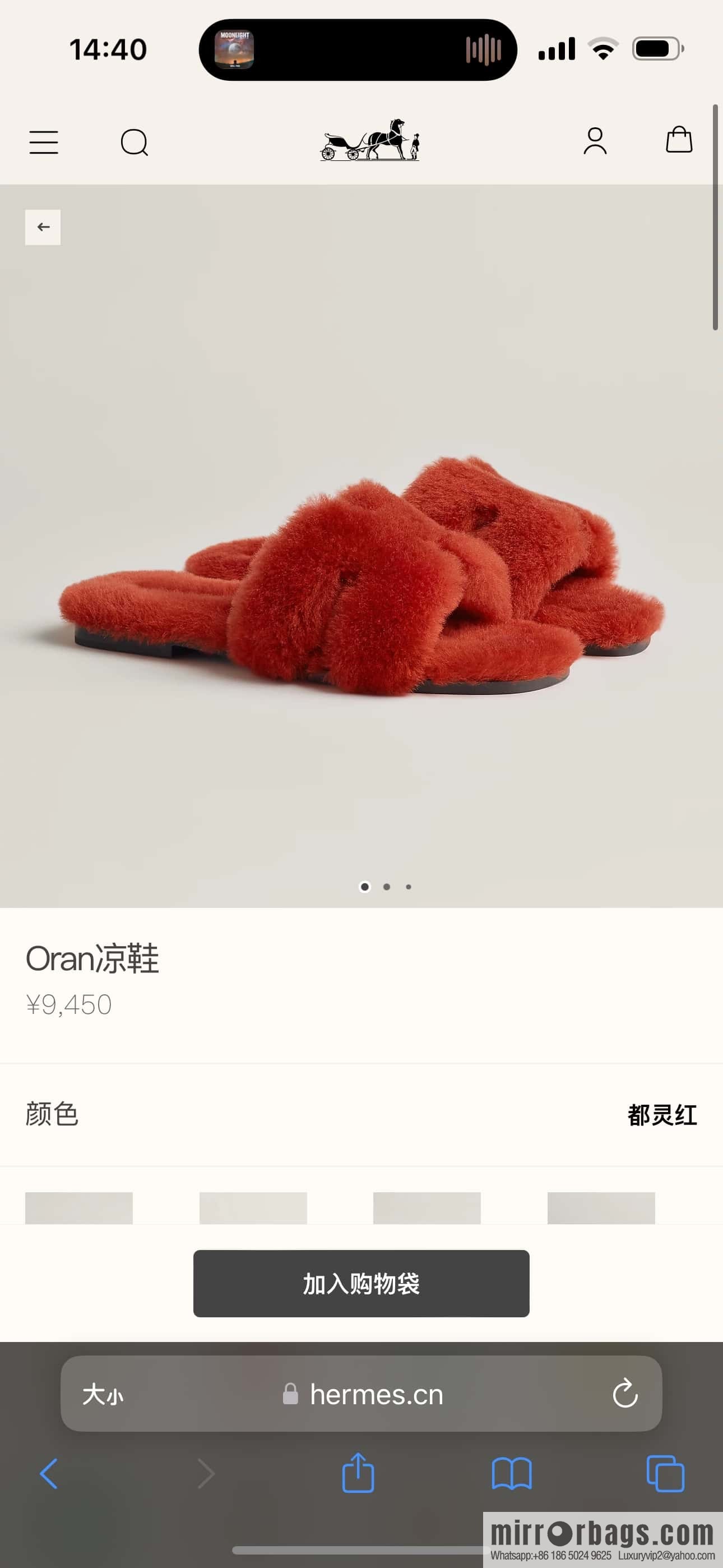 HERMES 181 Oran sandals, Turin red/Royge De Turin wool/woolskin