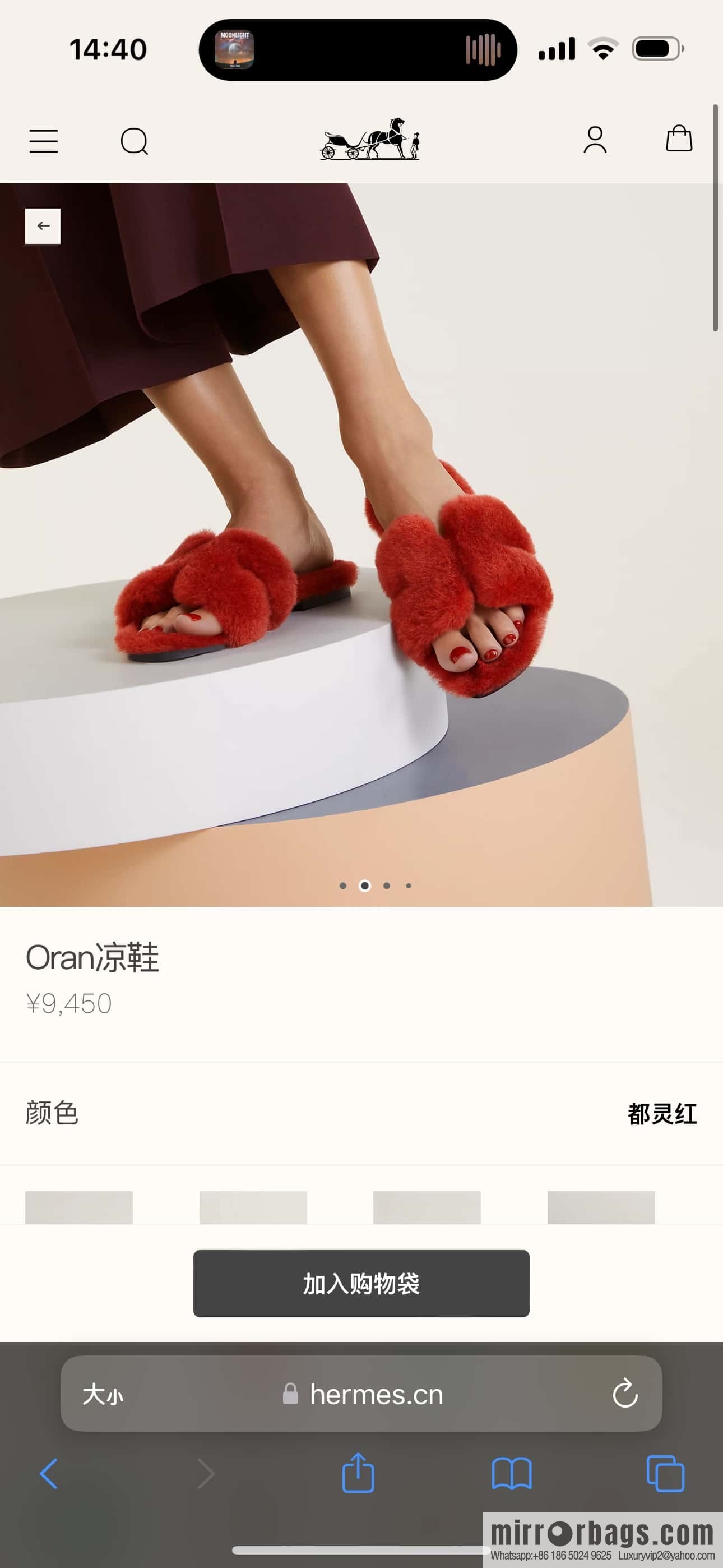 HERMES 181 Oran sandals, Turin red/Royge De Turin wool/woolskin