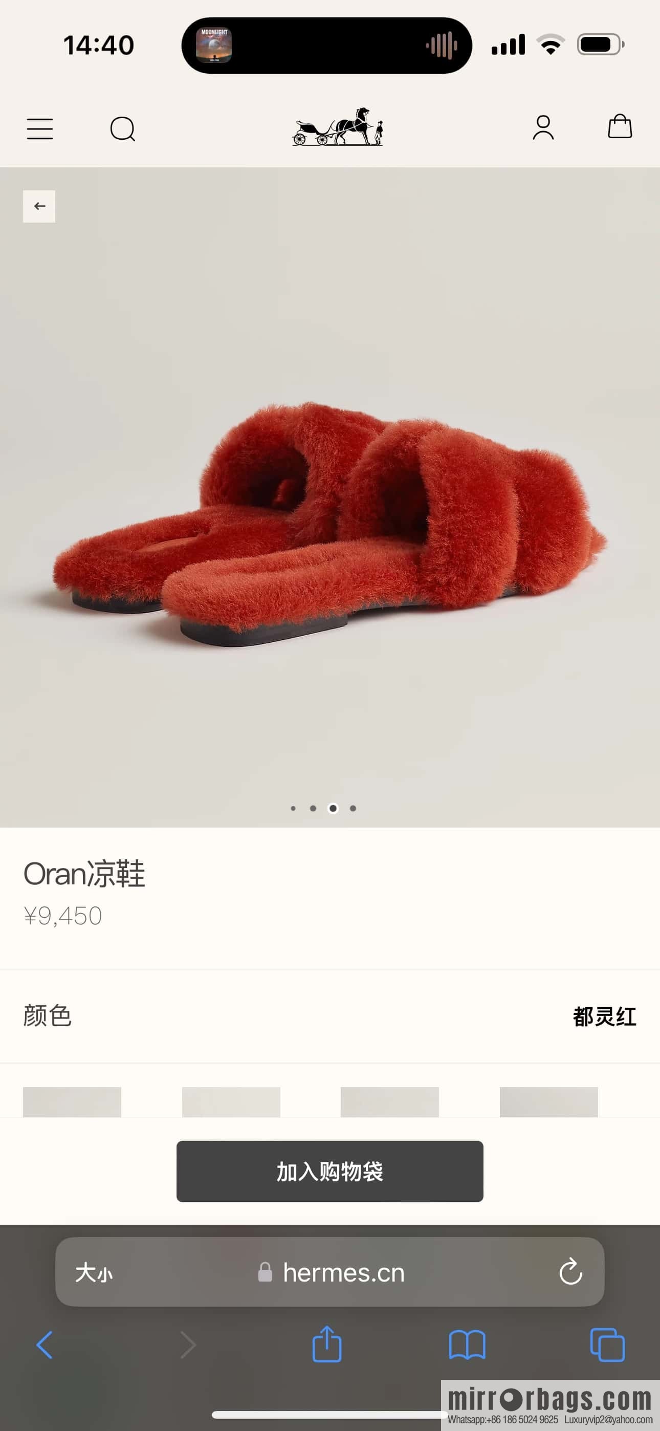 HERMES 181 Oran sandals, Turin red/Royge De Turin wool/woolskin
