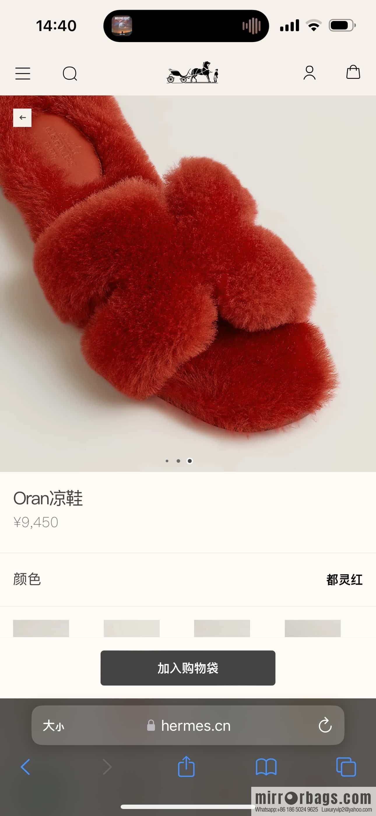 HERMES 181 Oran sandals, Turin red/Royge De Turin wool/woolskin
