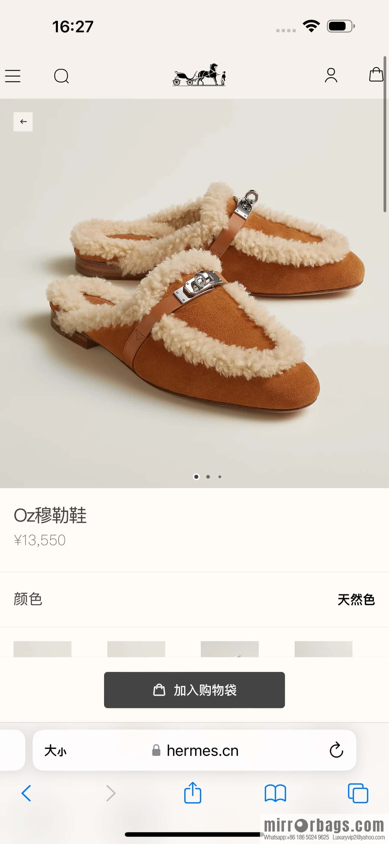 HERMES 188 Oz Mule shoes, natural/light beige/Naturel/Ecru wool/Woolskin/suede/Chamois leather