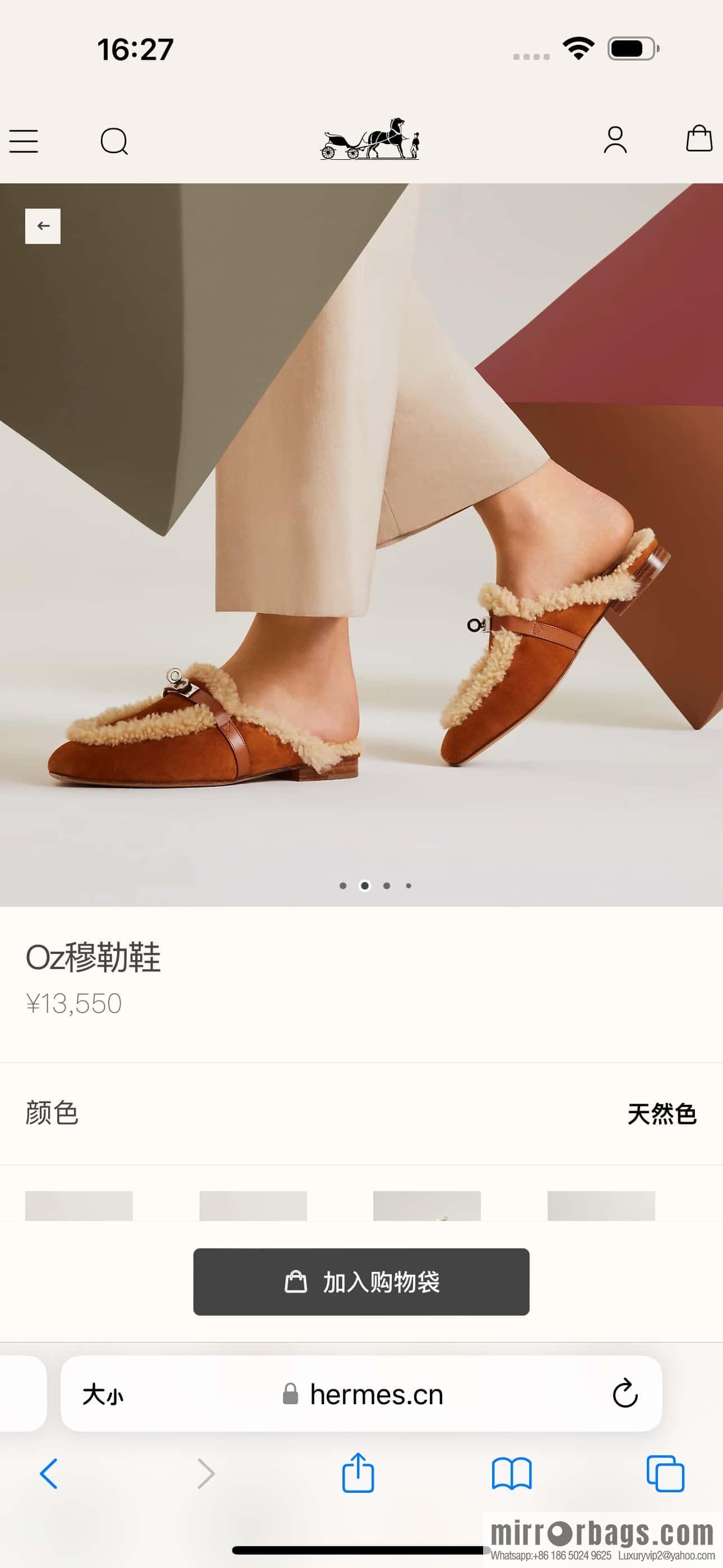 HERMES 188 Oz Mule shoes, natural/light beige/Naturel/Ecru wool/Woolskin/suede/Chamois leather