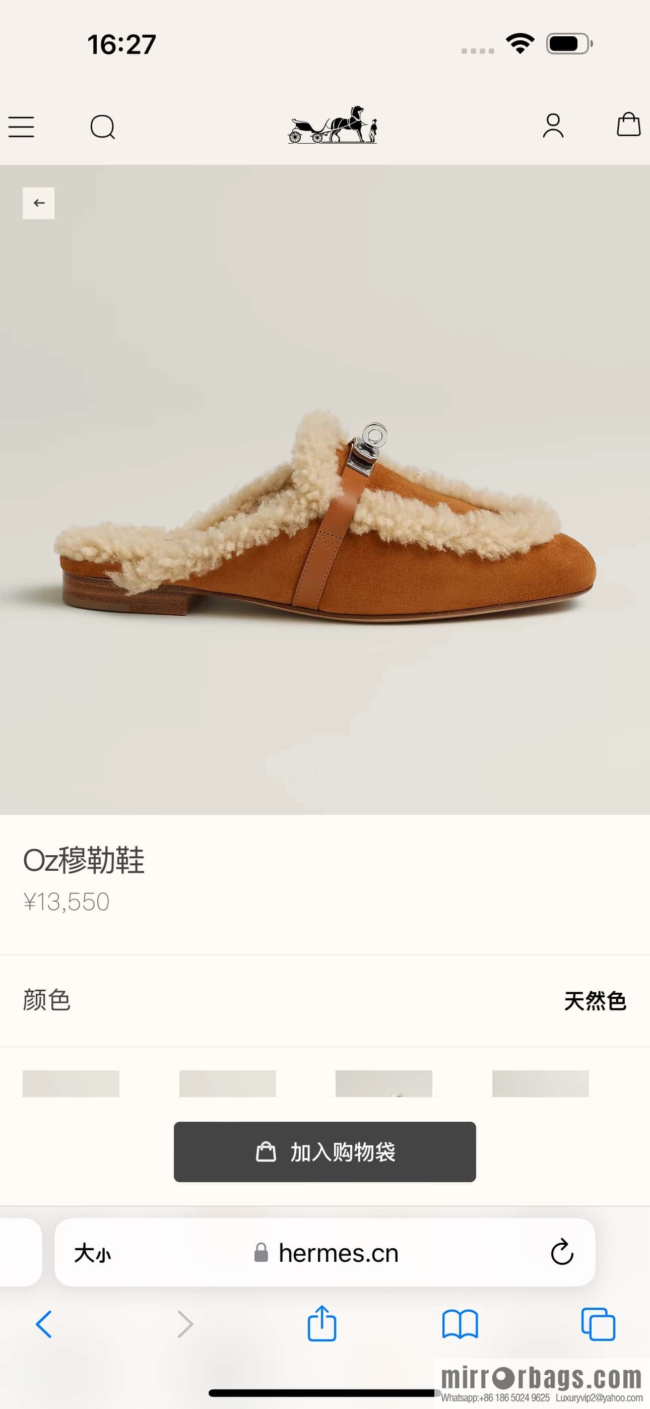 HERMES 188 Oz Mule shoes, natural/light beige/Naturel/Ecru wool/Woolskin/suede/Chamois leather