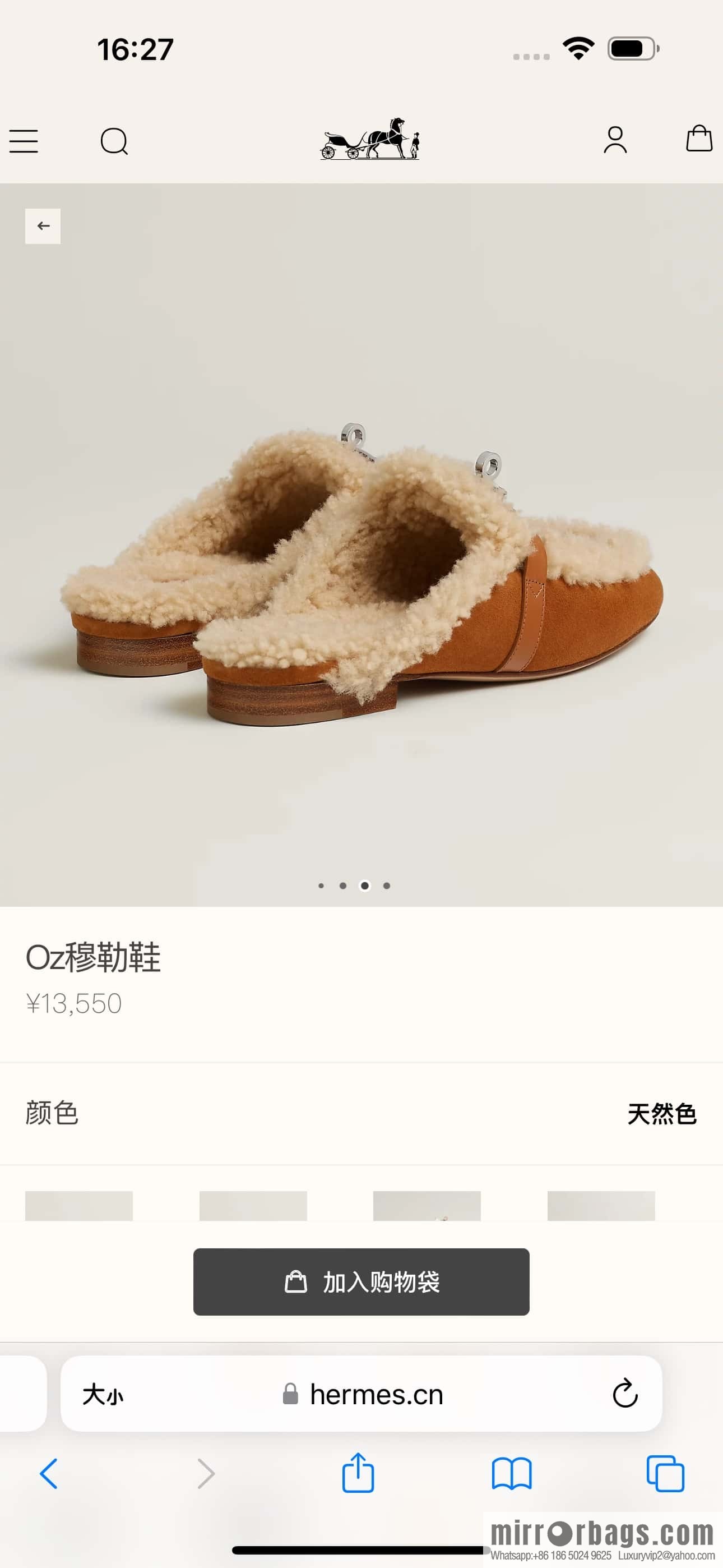 HERMES 188 Oz Mule shoes, natural/light beige/Naturel/Ecru wool/Woolskin/suede/Chamois leather