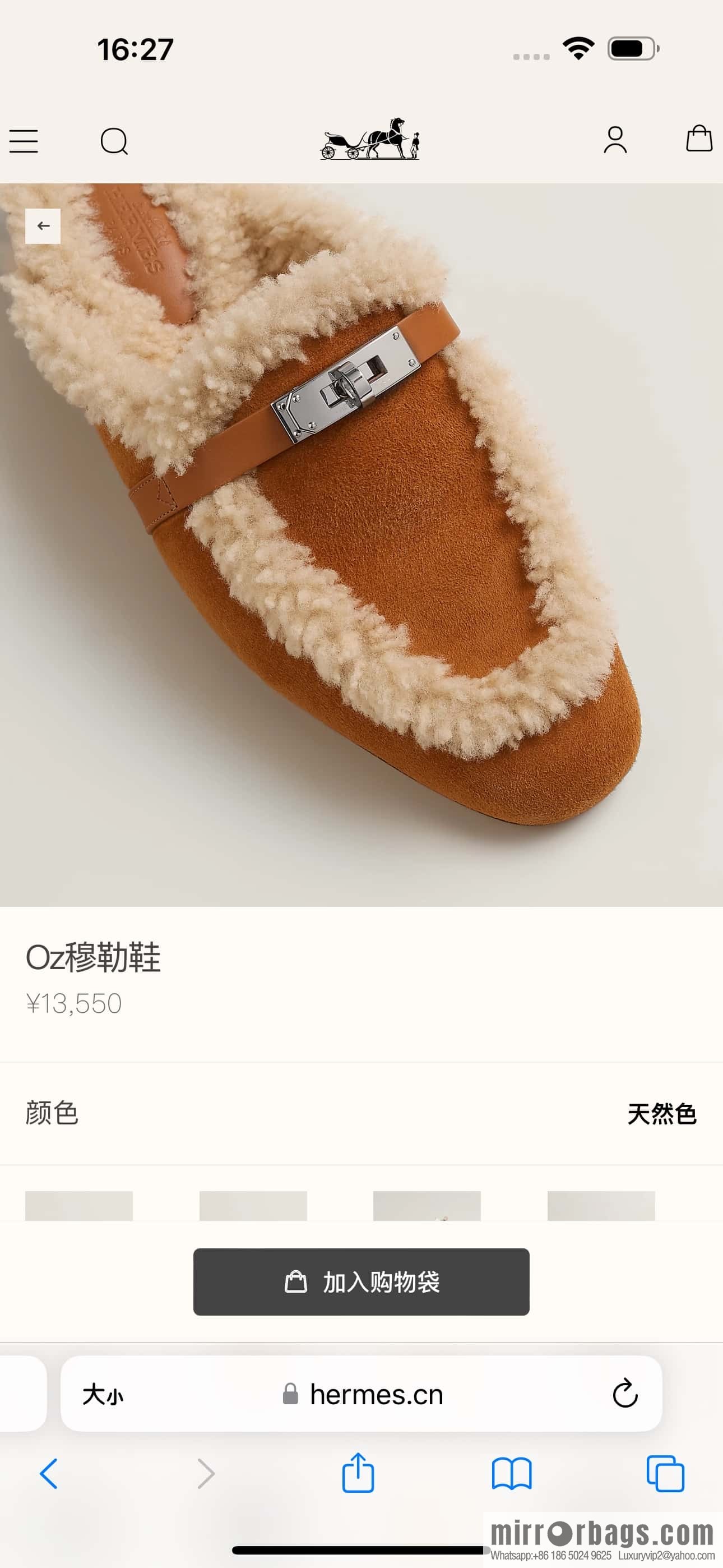 HERMES 188 Oz Mule shoes, natural/light beige/Naturel/Ecru wool/Woolskin/suede/Chamois leather