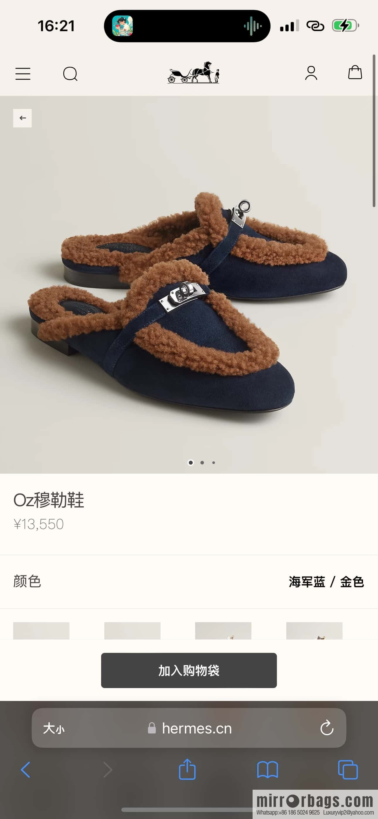 HERMES 188 Oz Mule, Navy/Marine/Gold/Gold Woolskin/Calfskin
