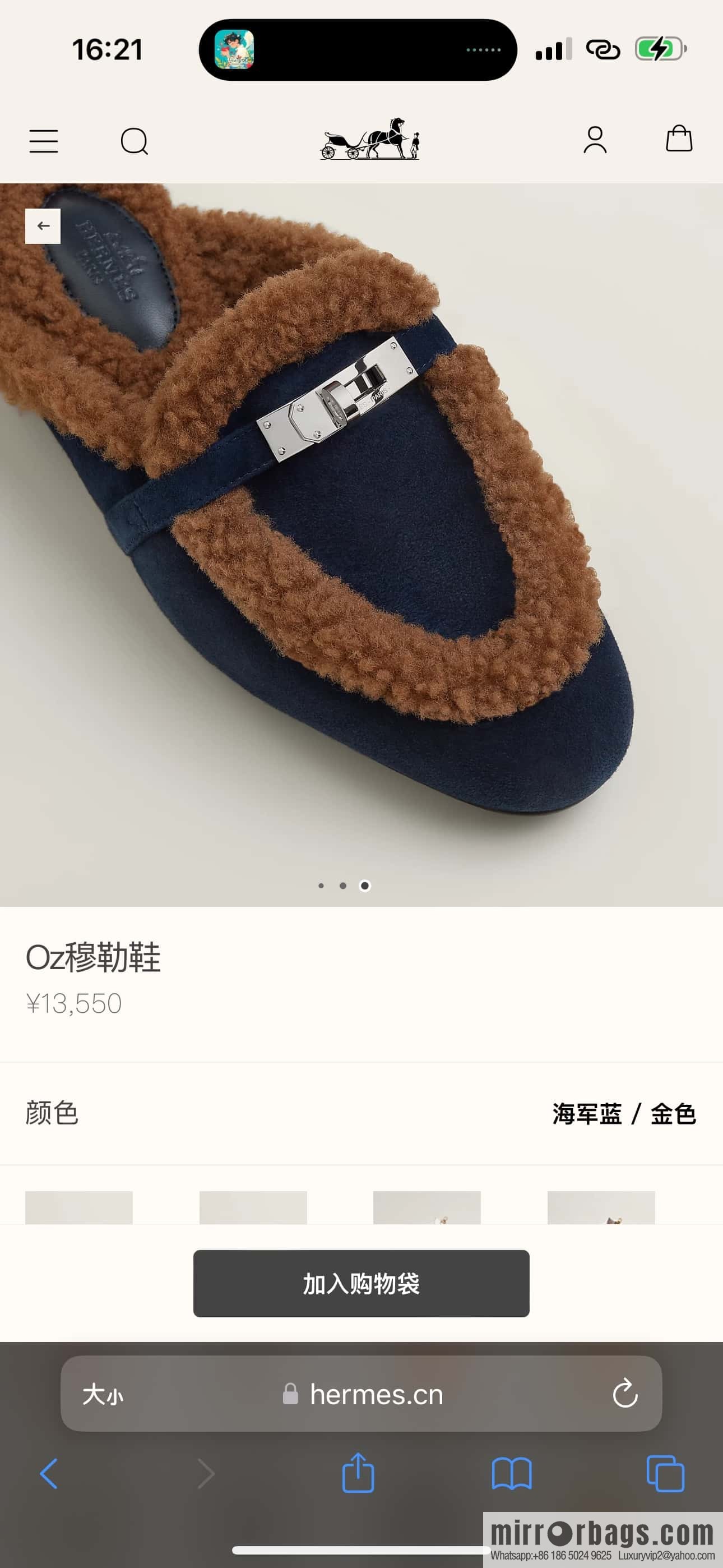HERMES 188 Oz Mule, Navy/Marine/Gold/Gold Woolskin/Calfskin