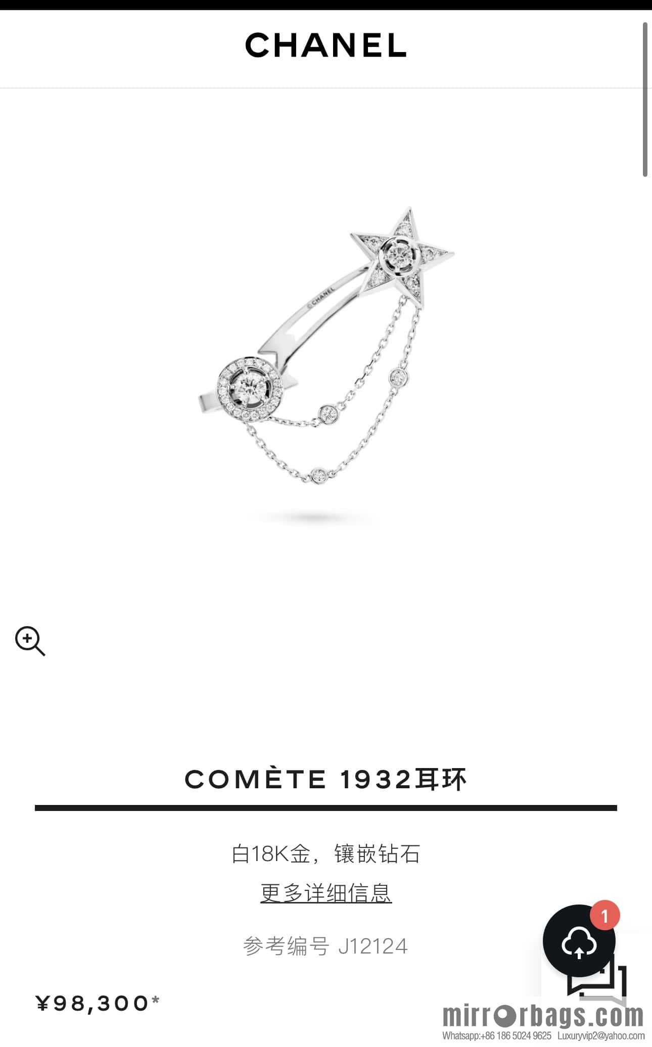 ❗️New ❗️ (single) ☀️ new ☑️ Chanel meteor series LUNE moon star ear hanging earrings ☀️
