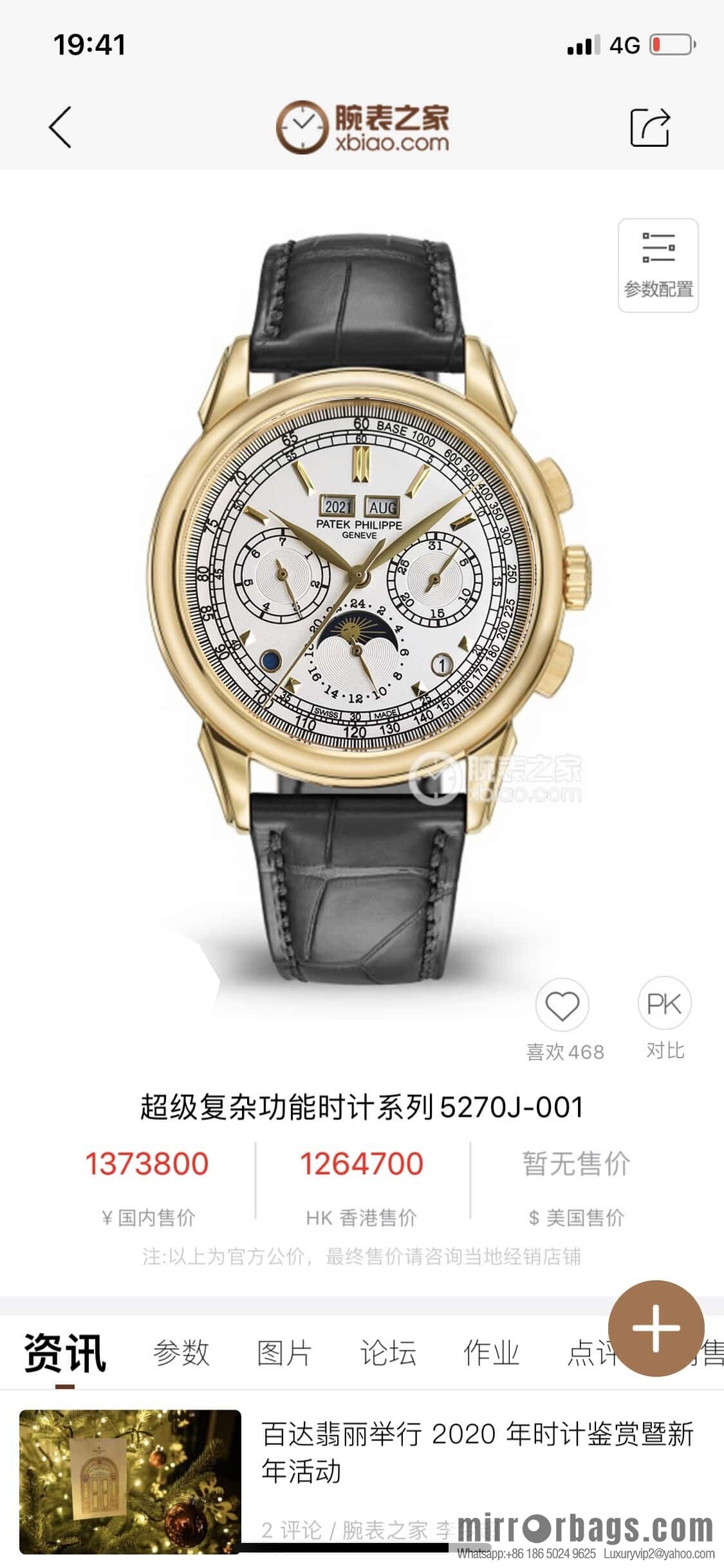 2025 original replica mold opening Patek. Philippe super complex function chronograph series watch