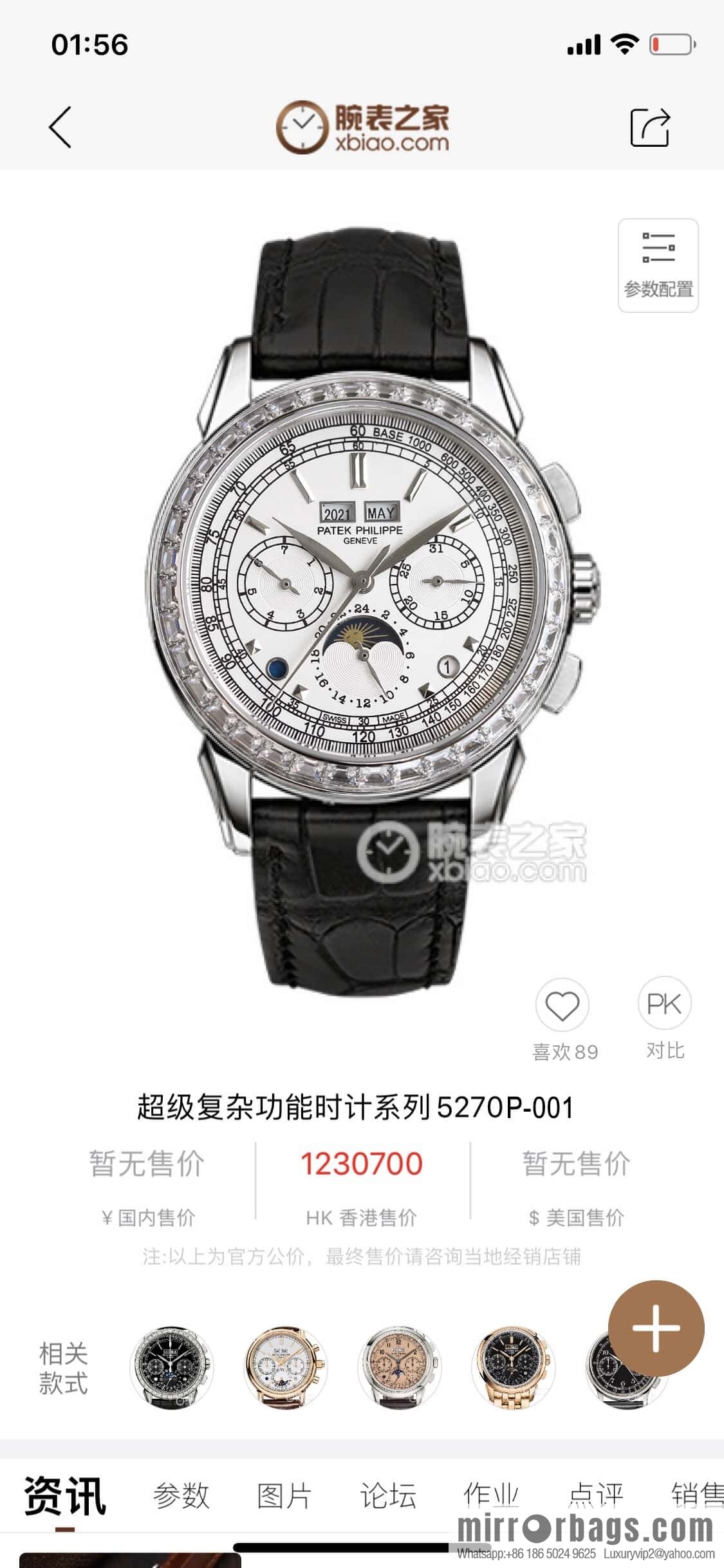 2025 original replica mold opening Patek. Philippe super complex function chronograph series watch