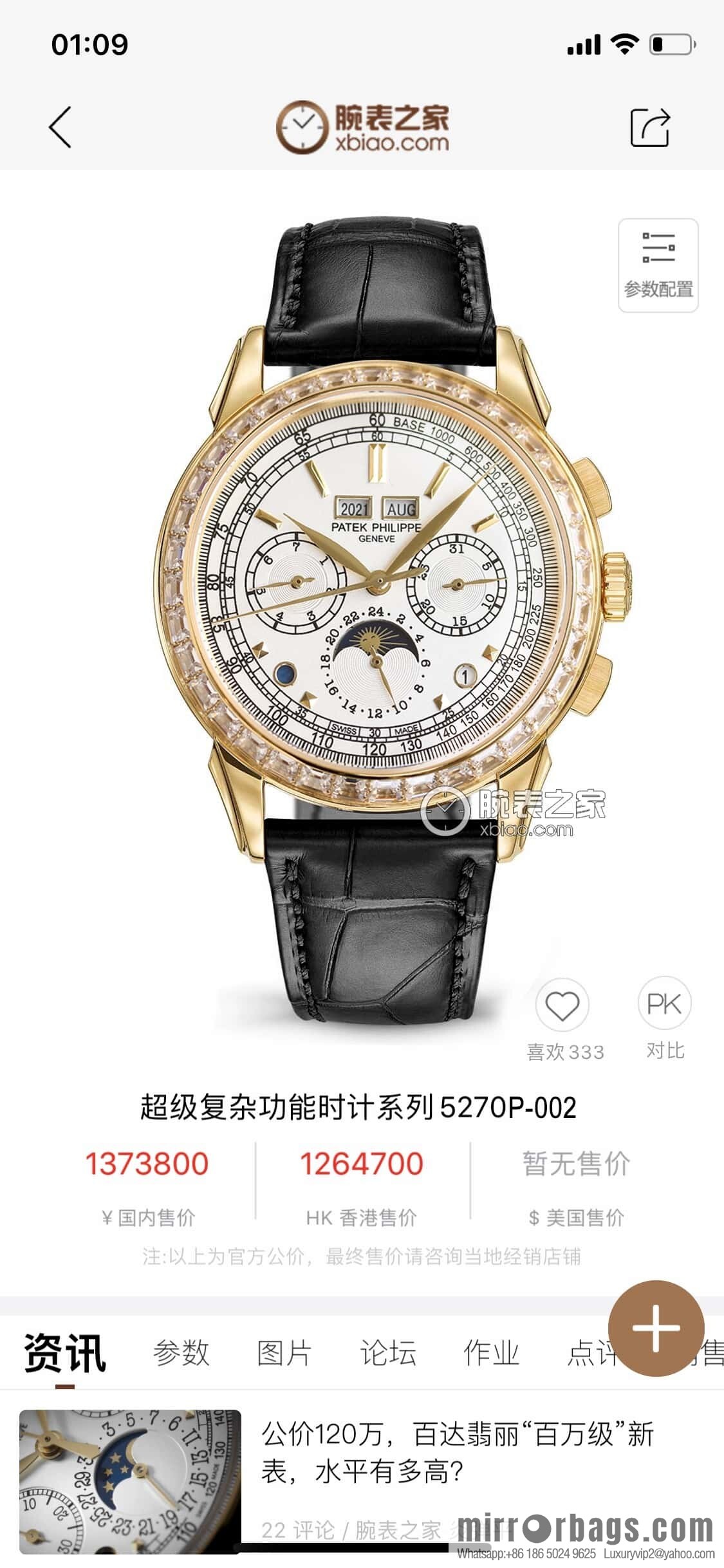 2025 original replica mold opening Patek. Philippe super complex function chronograph series watch