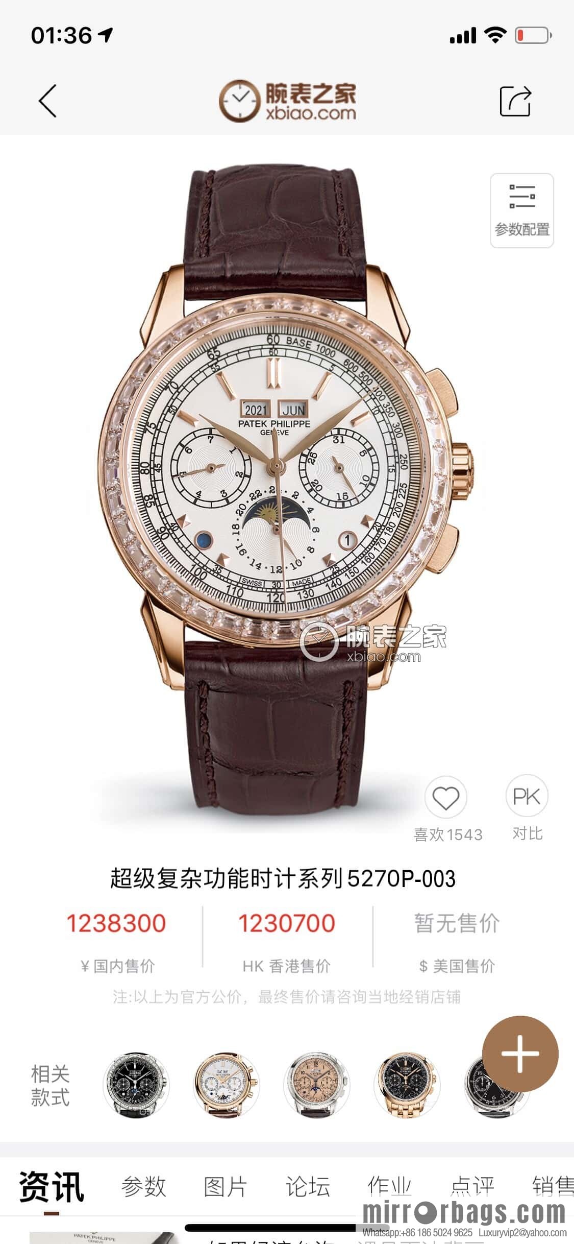 2025 original replica mold opening Patek. Philippe super complex function chronograph series watch
