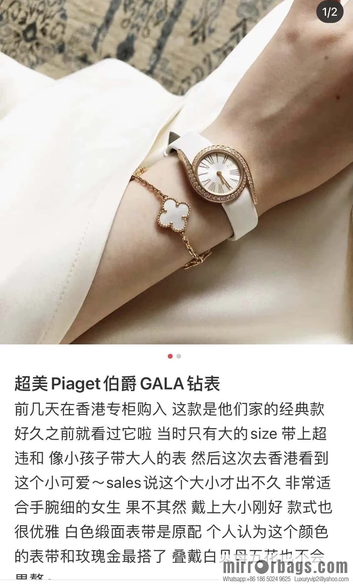 Piaget's most recognizable 69 Limelight Gala series women's real diamond watch
