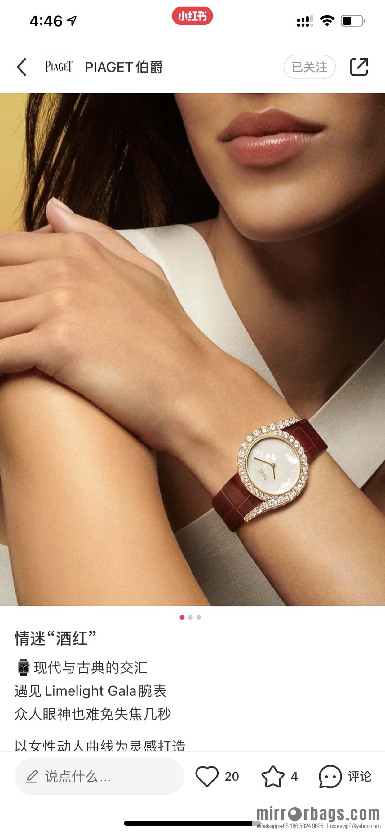 Piaget's most recognizable 69 Limelight Gala series women's real diamond watch