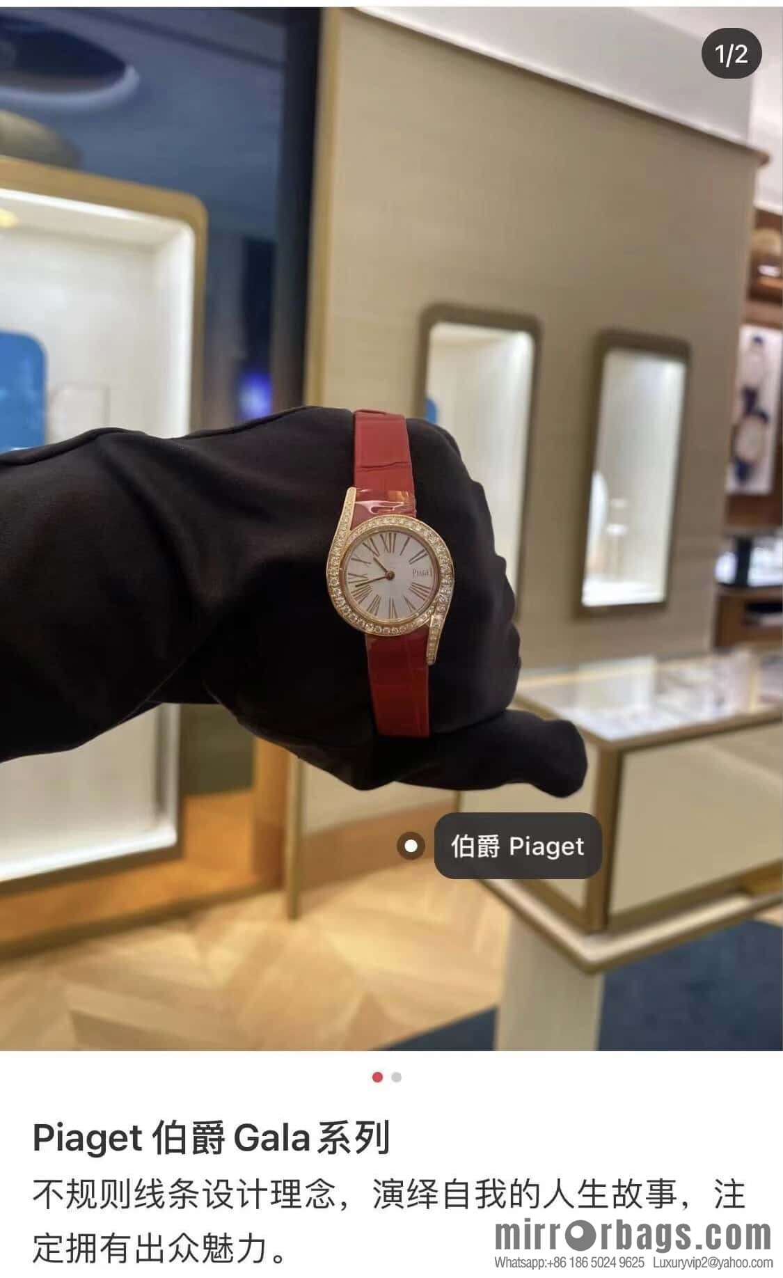 Piaget's most recognizable 69 Limelight Gala series women's real diamond watch