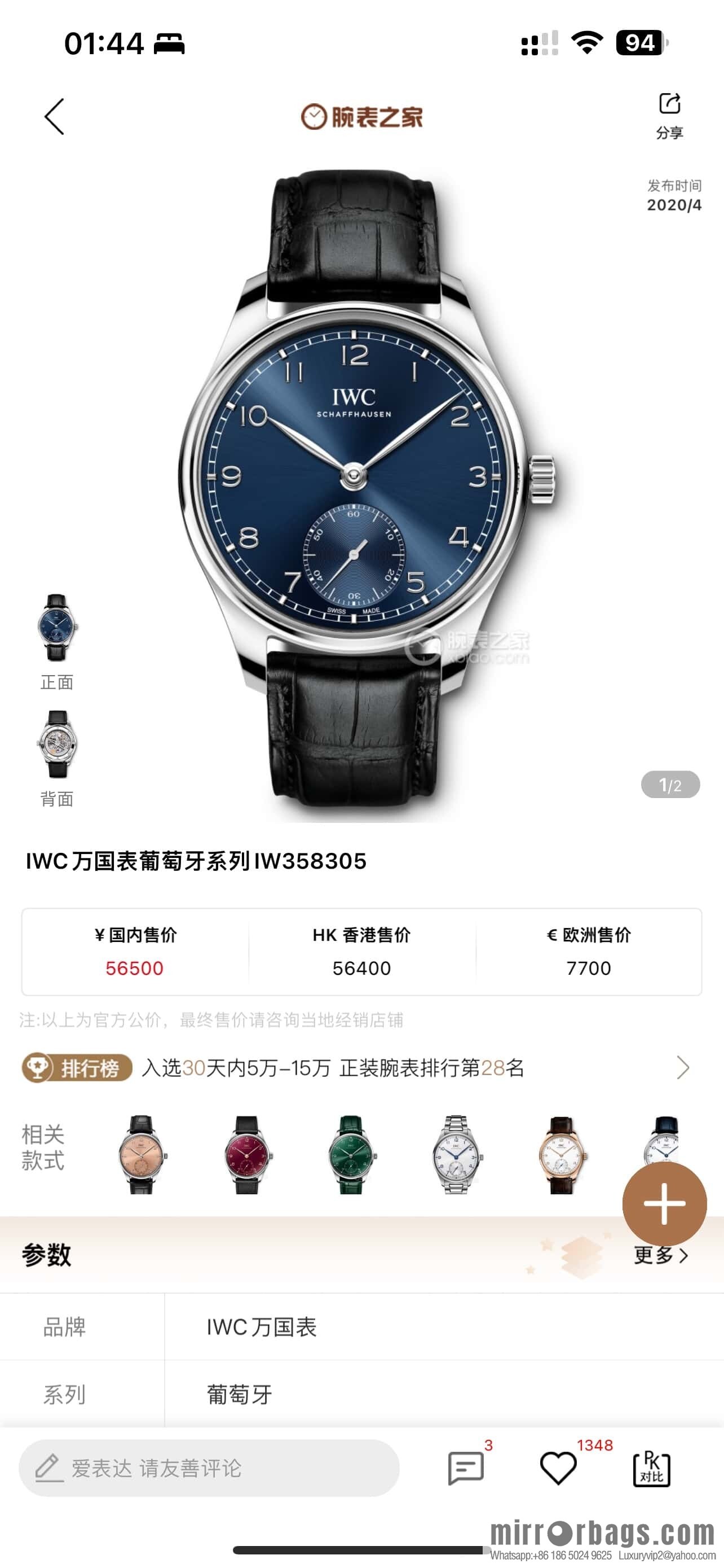 IWC Portugal automatic small three-pin series watch diameter 40.4mm movement custom machine 82200 automatic machinery