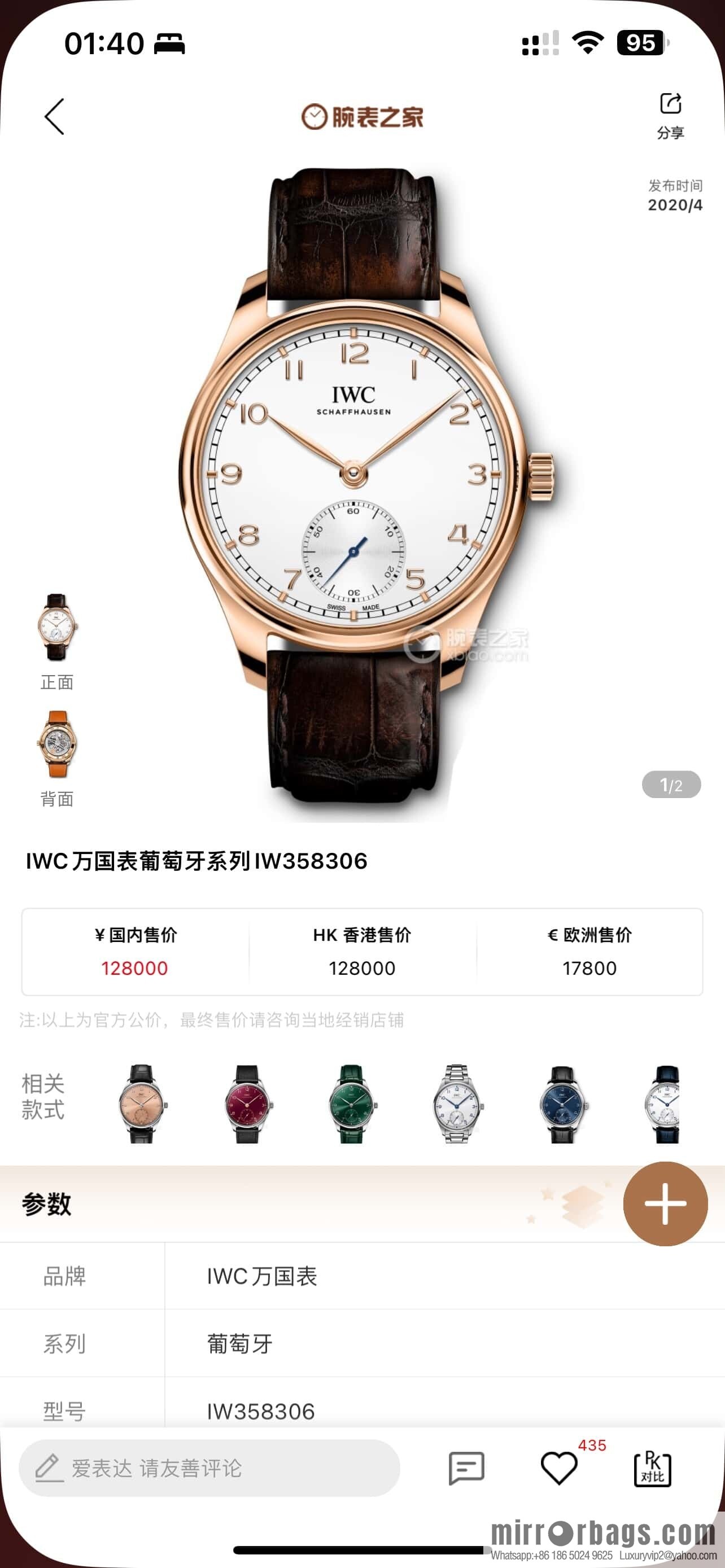 IWC Portugal automatic small three-pin series watch diameter 40.4mm movement custom machine 82200 automatic machinery