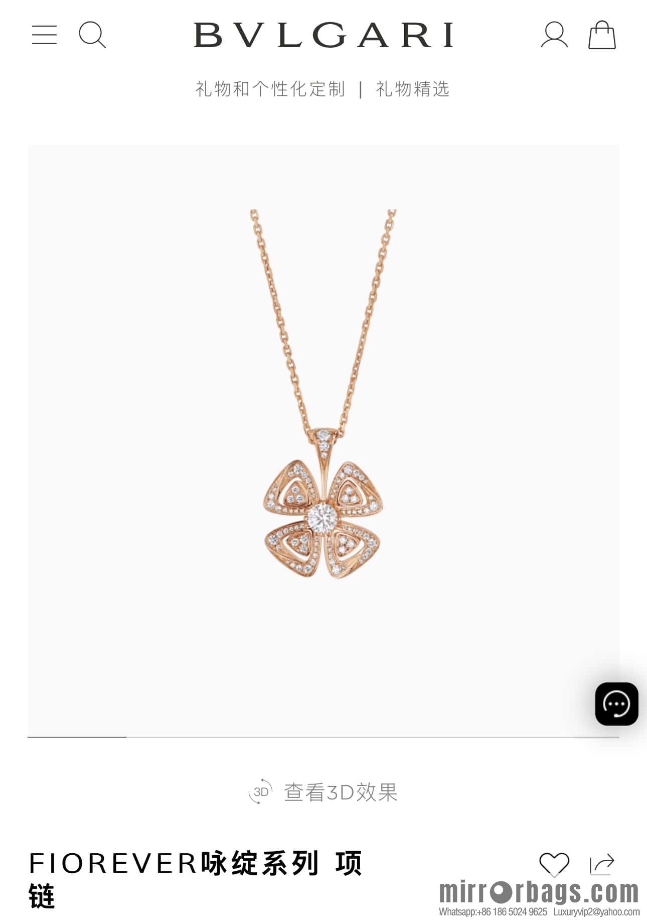 BVLGARI FIOREVER series four-leaf clover necklace