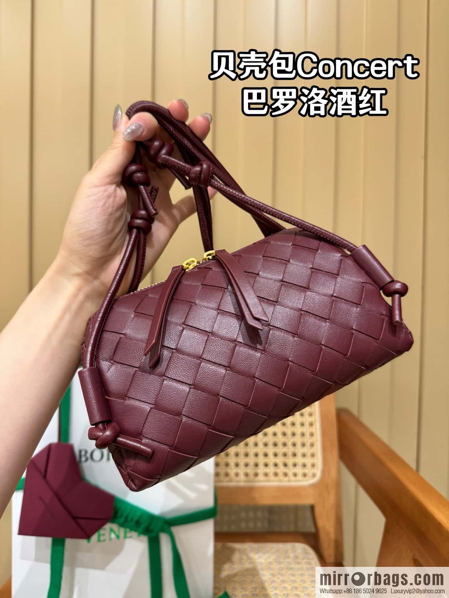 BV Shell Bag Concert 794258 Barolo Burgundy