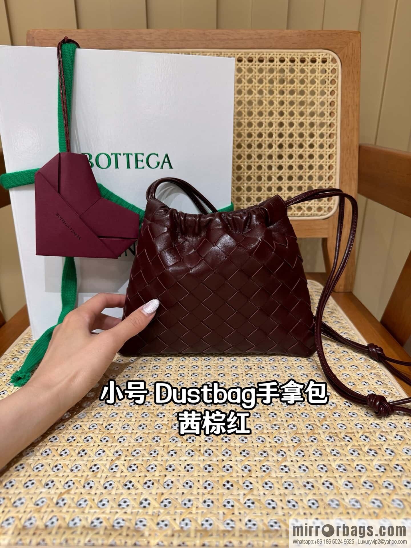 BV Small Dustbag Garbage Bag 816987 Akane Brown Red