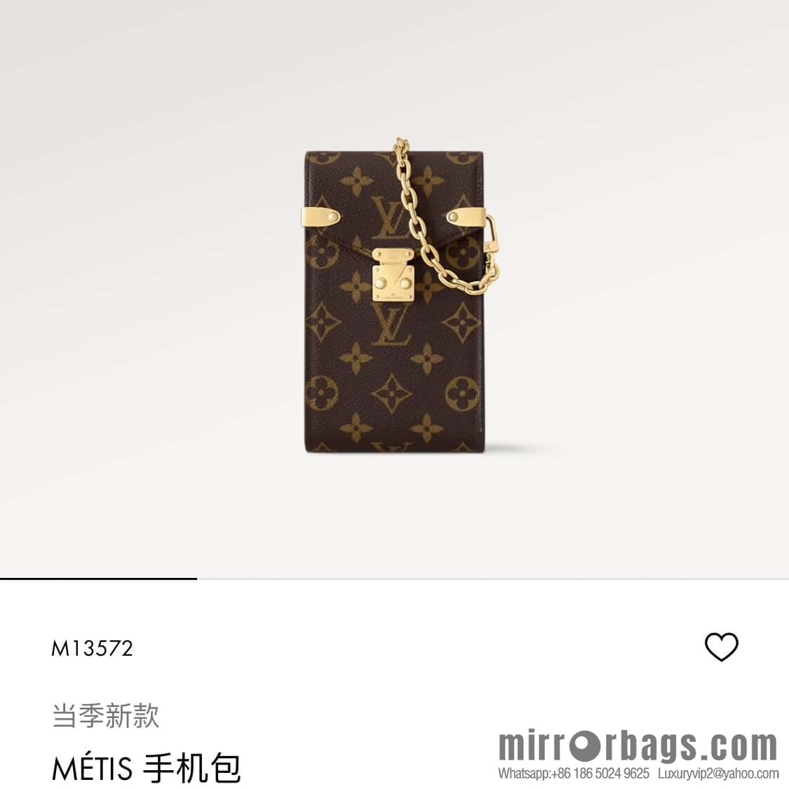 [Boutique‑grade] M13572 presbyopia, mobile phone bag chain bag, the new MÉTIS mobile phone bag of the season
