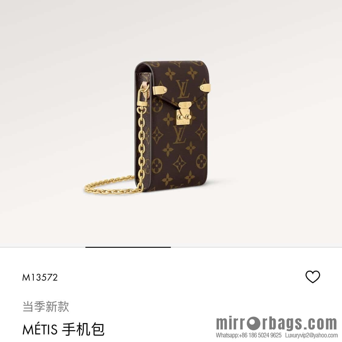 [Boutique‑grade] M13572 presbyopia, mobile phone bag chain bag, the new MÉTIS mobile phone bag of the season