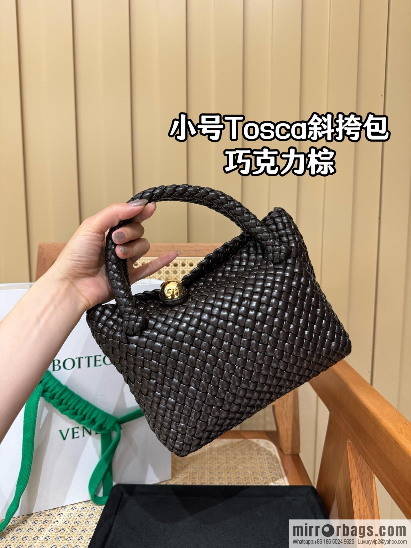 BV small Tosca messenger bag, chocolate brown 777575