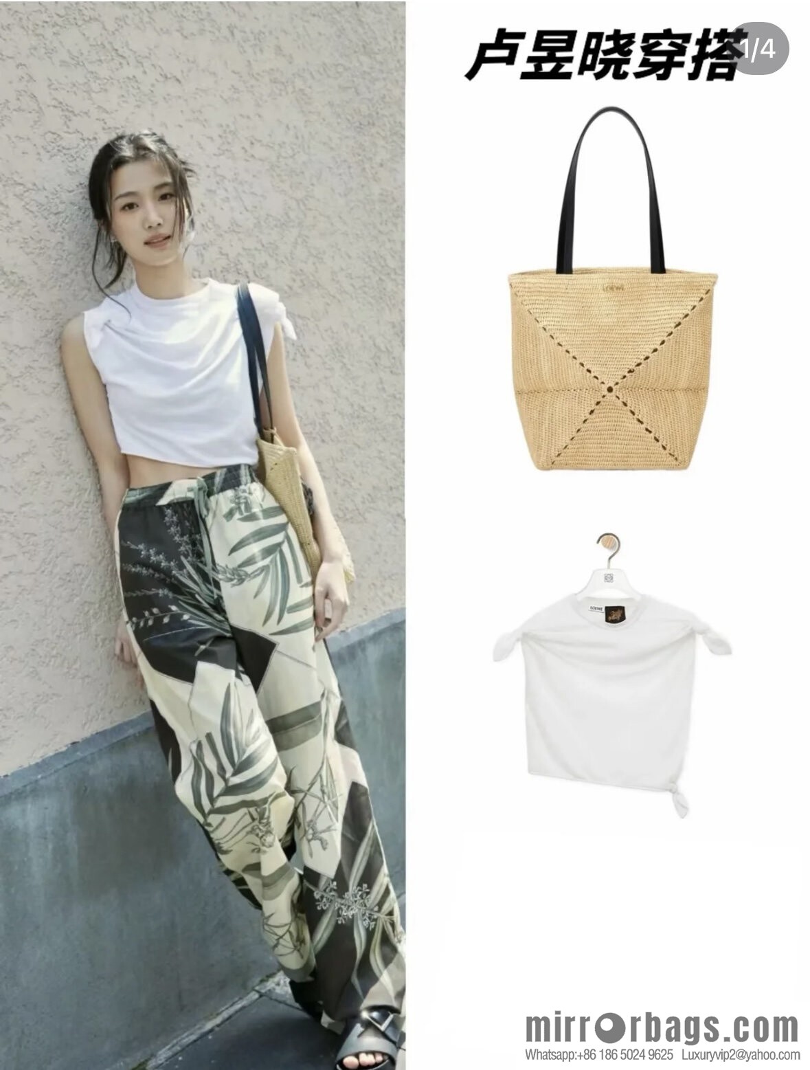 LOEWE Puzzle Folding tote