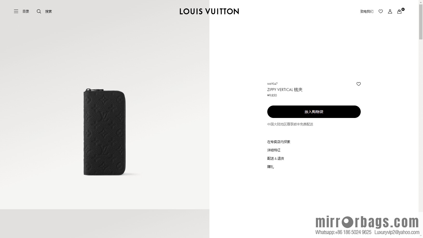 LV M69047 Premium