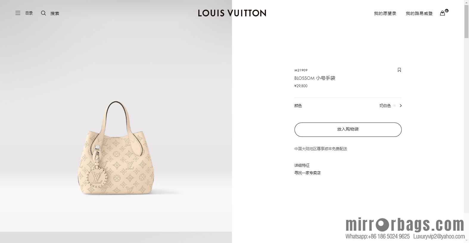 LV M21909 BLOSSOM Small handbag
