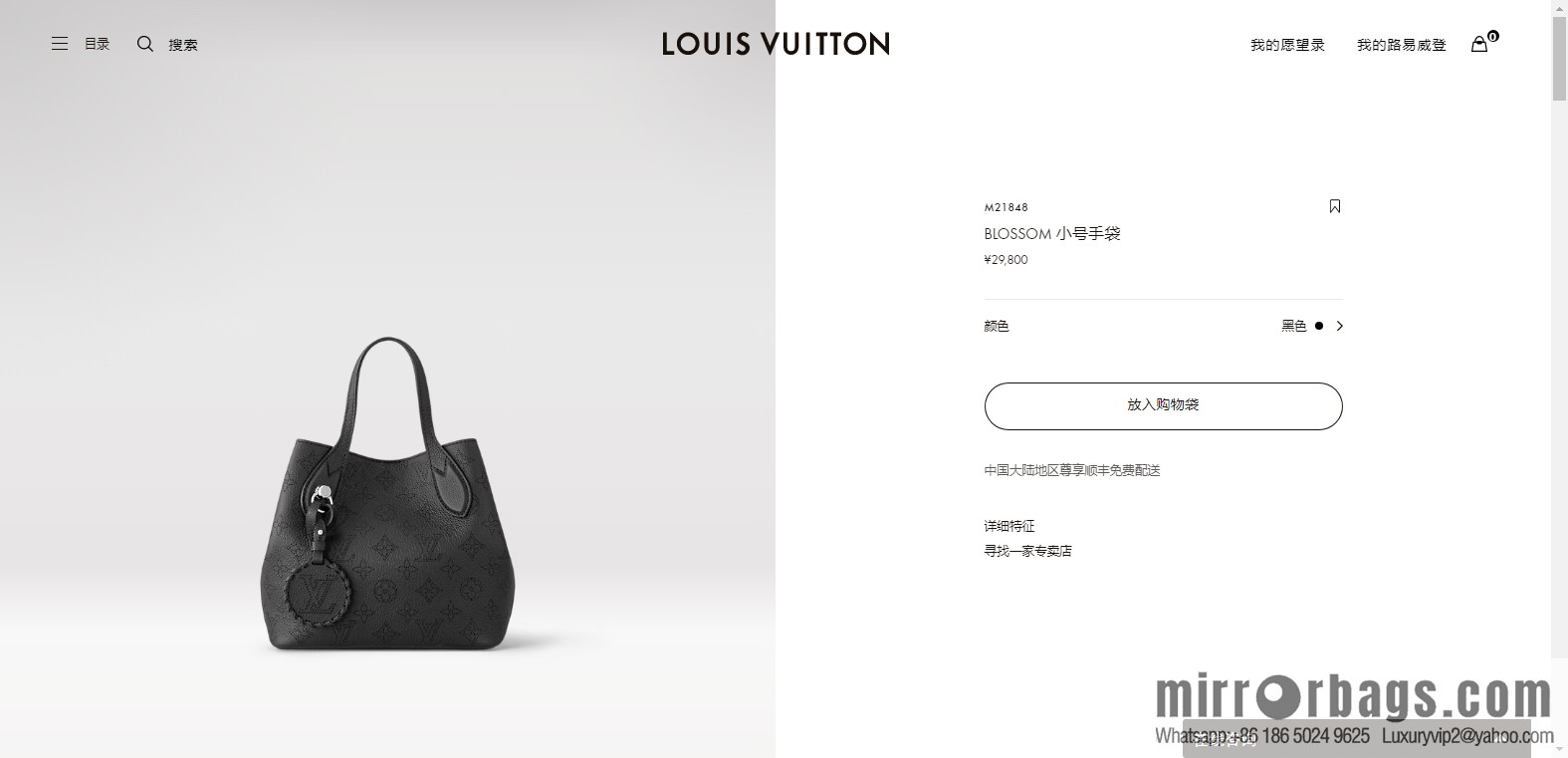 LV M21848 BLOSSOM Small handbag