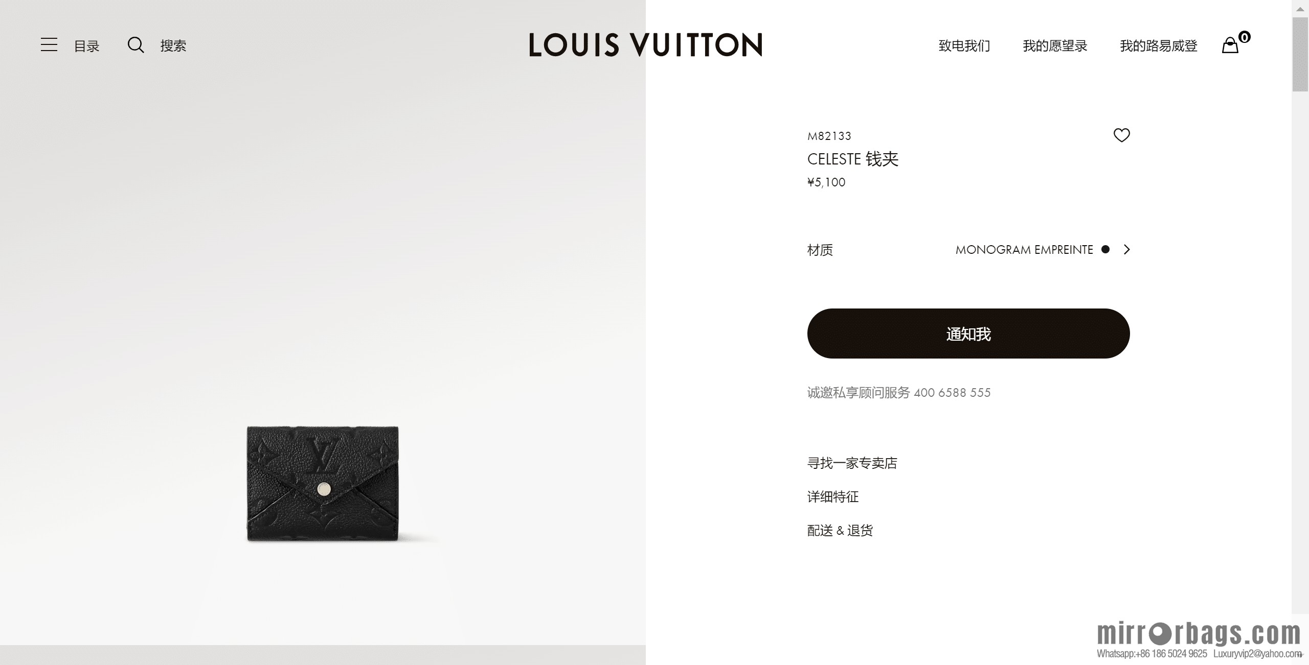 LV M82133 CELESTE Wallet