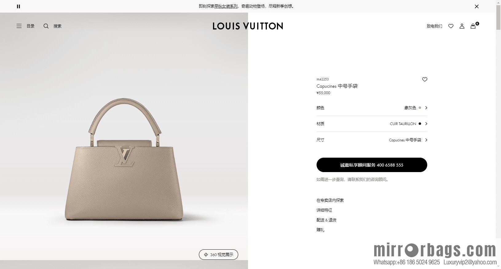 LV M42253 Capucines medium handbag