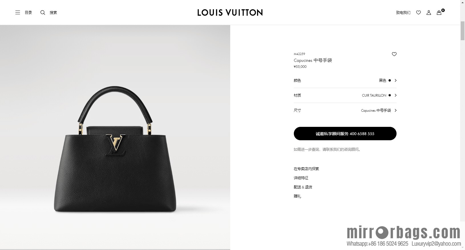 LV M42259 Capucines medium handbag