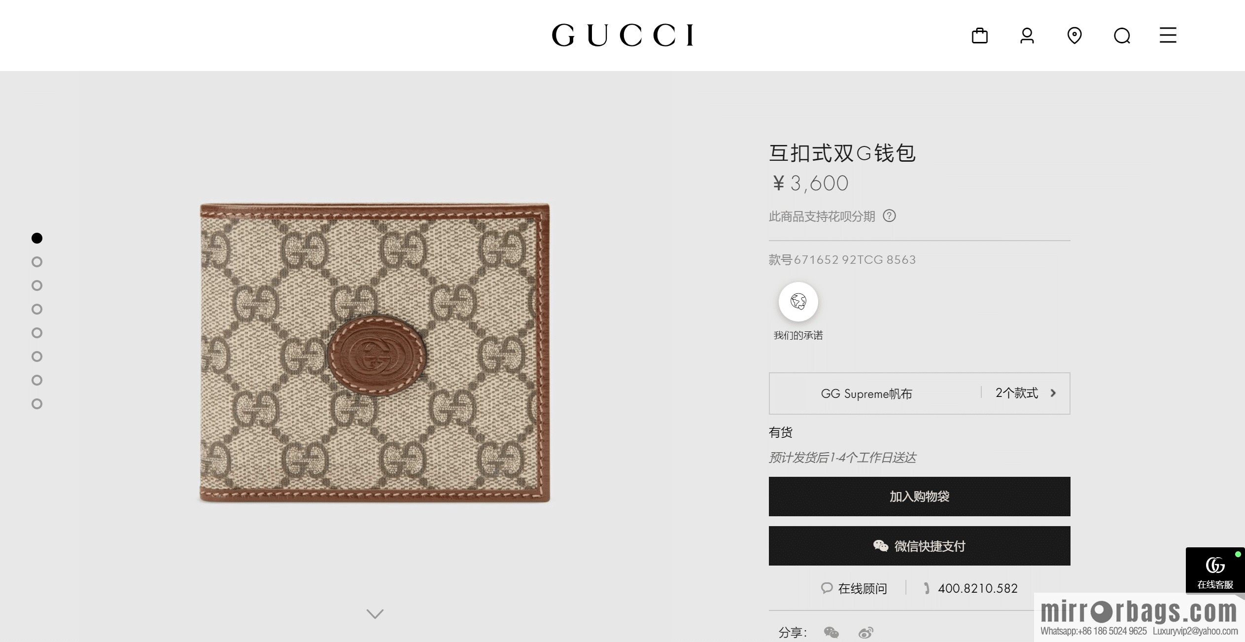 GUCCI interlocking double G wallet model number 671652 92TCG 8563