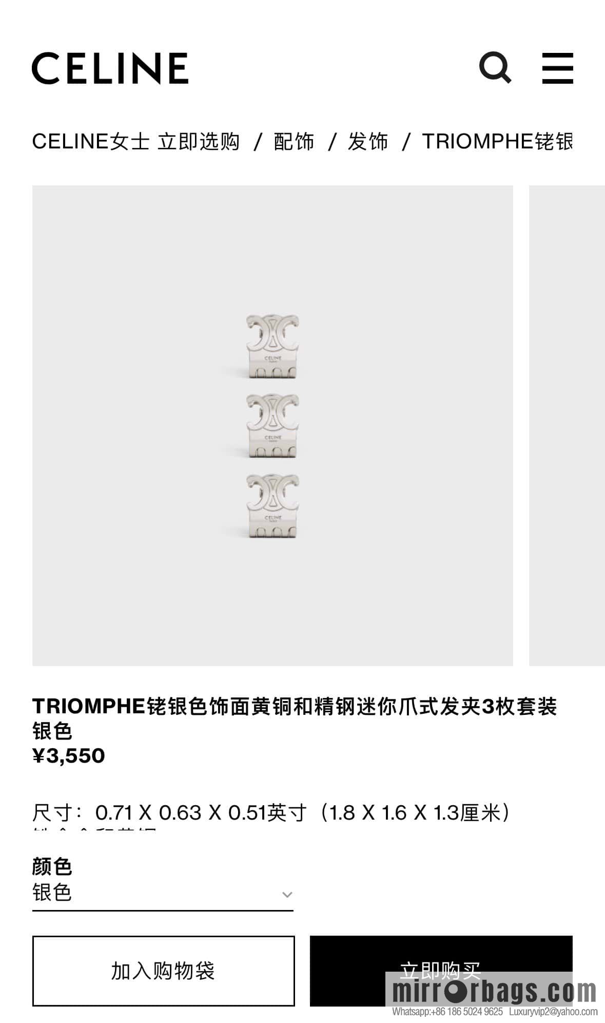 Celine Arc de Triomphe Hairpin Hairpin Set