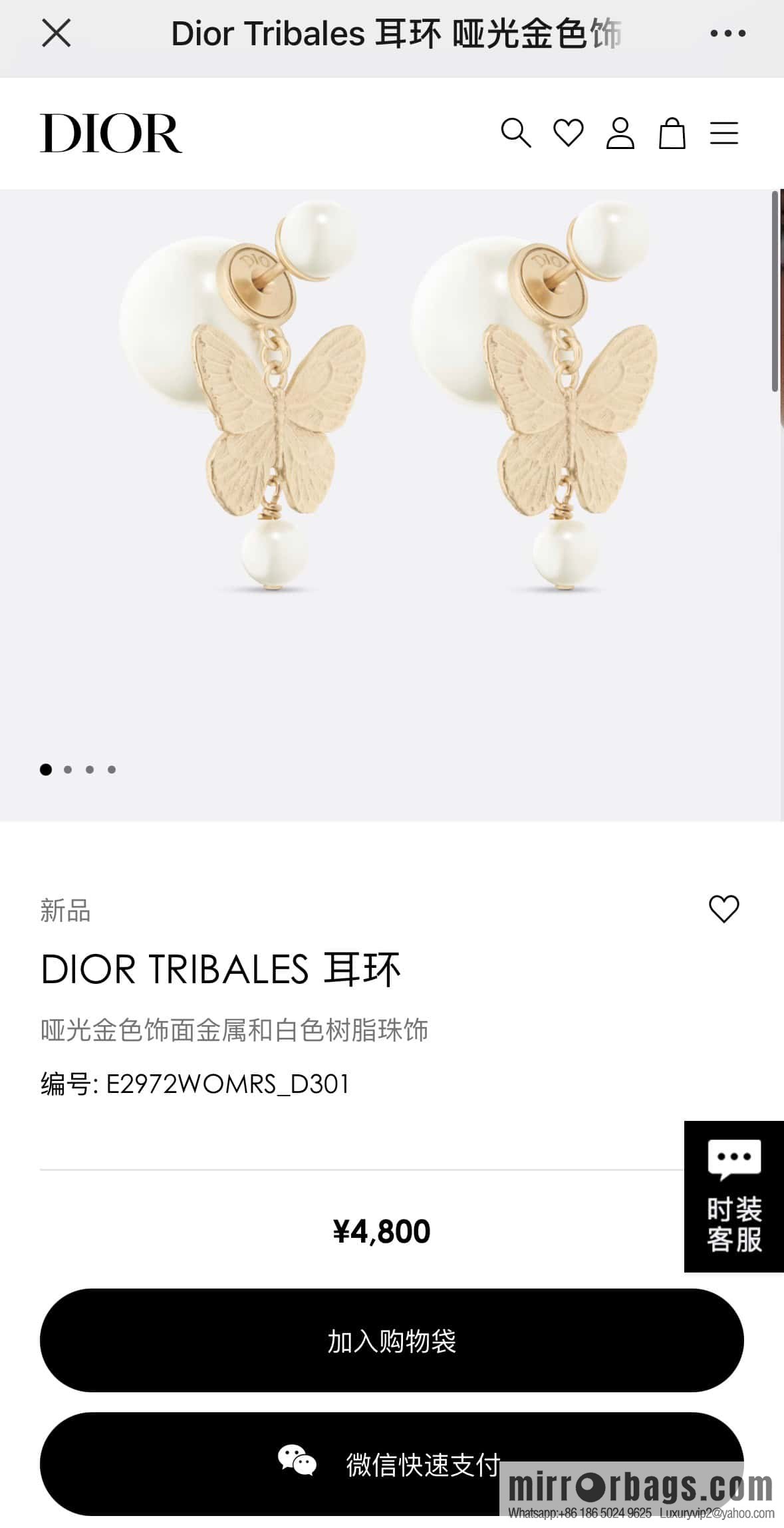 New ☑️ Dior golden butterfly size pearl stud earrings