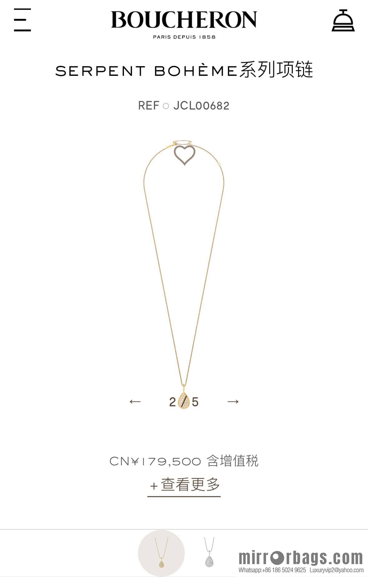 ☀New BOUCHERON/Boucheron SERPENT BOHEME series full of diamond drops 💧 necklace