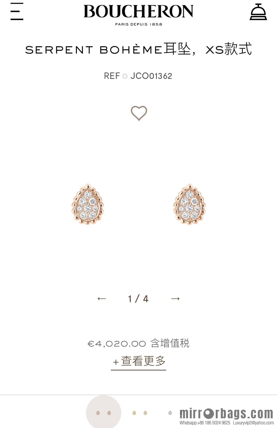 ☀New BOUCHERON/Boucheron SERPENT BOHEME series full of diamond drops 💧 stud earrings ☀