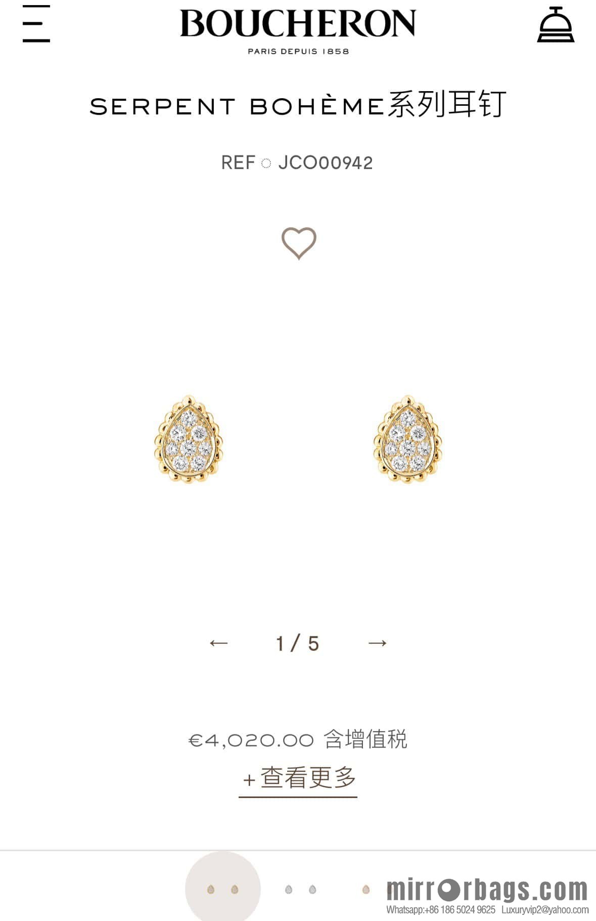 ☀New BOUCHERON/Boucheron SERPENT BOHEME series full of diamond drops 💧 stud earrings ☀