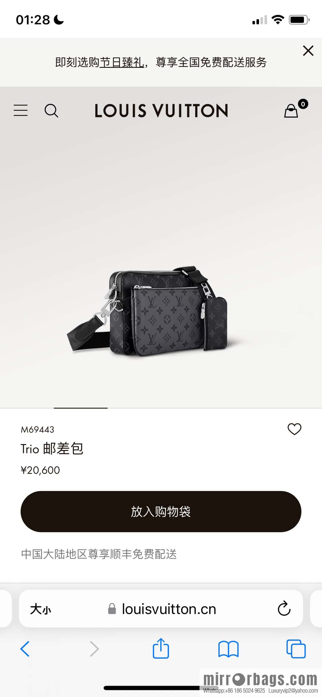 [Boutique‑grade] M69443 black flower, new version, men's bag three-piece messenger bag series Trio messenger bag