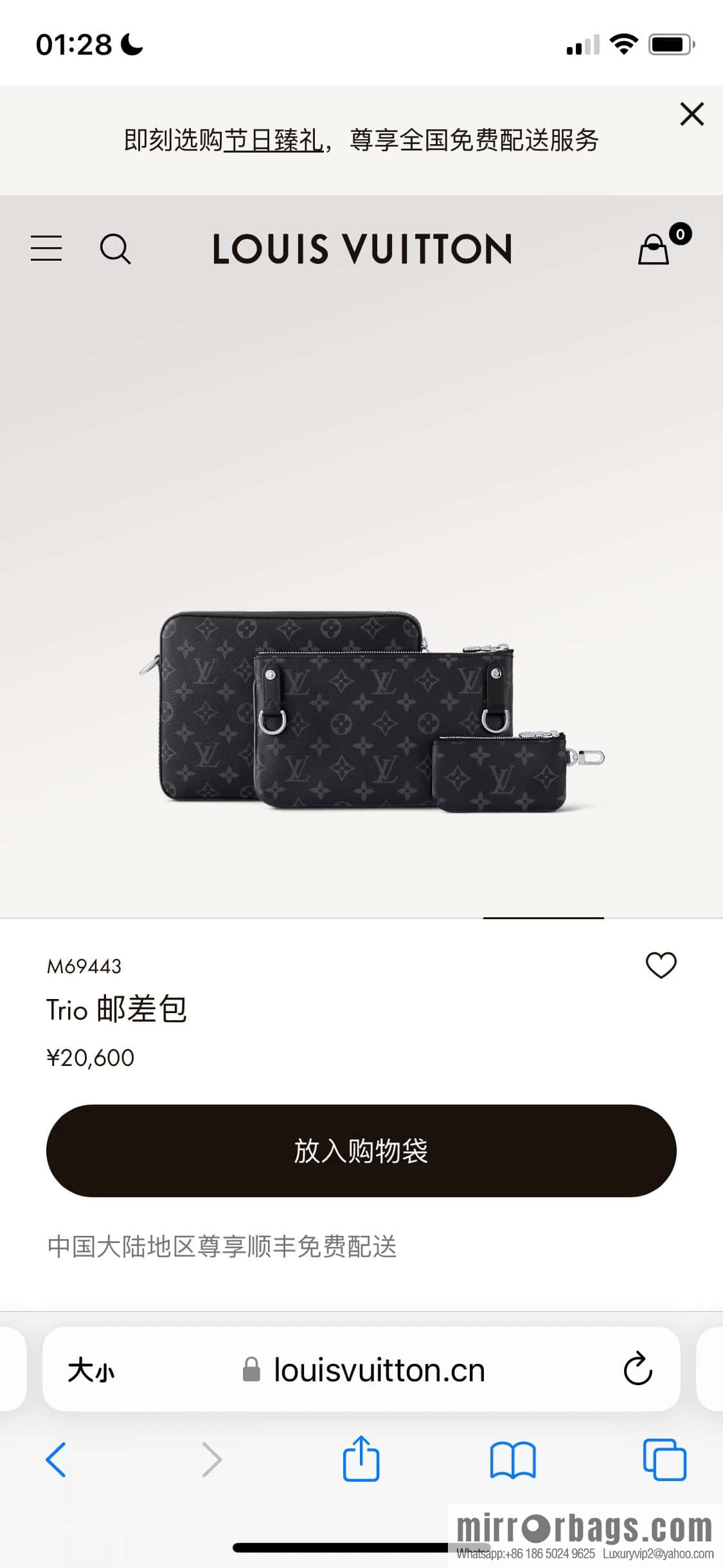 [Boutique‑grade] M69443 black flower, new version, men's bag three-piece messenger bag series Trio messenger bag