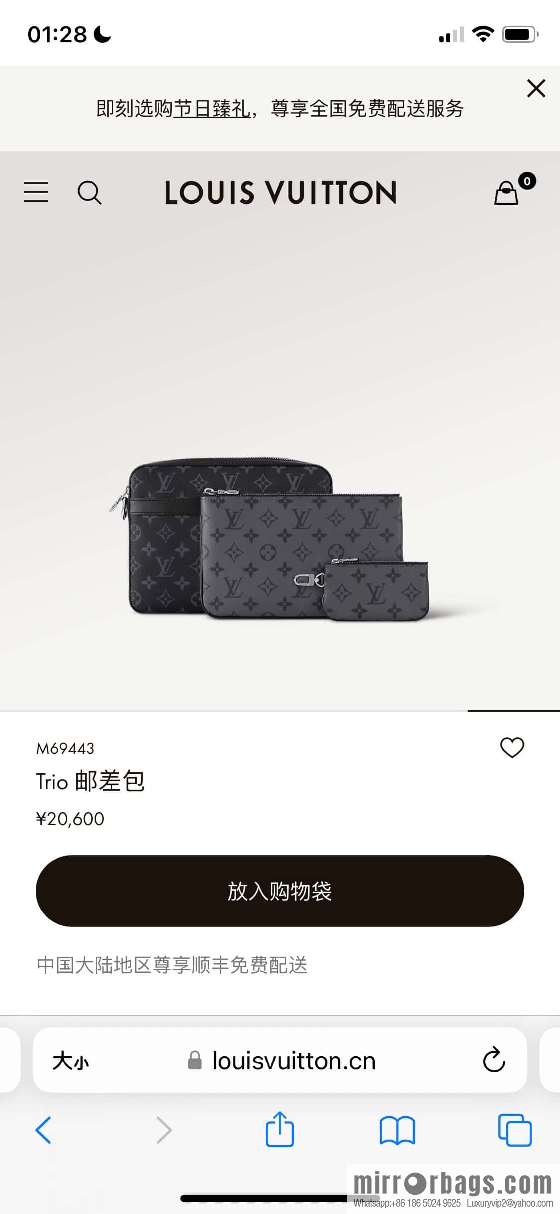 [Boutique‑grade] M69443 black flower, new version, men's bag three-piece messenger bag series Trio messenger bag