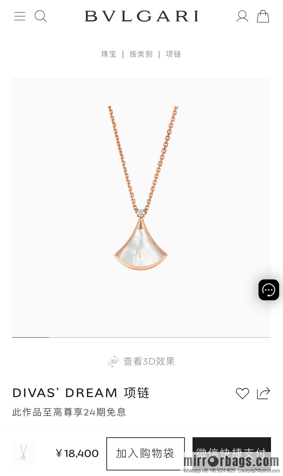 ❗️New ❗️ ☀️ Original ☀ BVLGARI DIVAS'DREAM Chalcedony White Fritillary Fan Necklace  ☀️