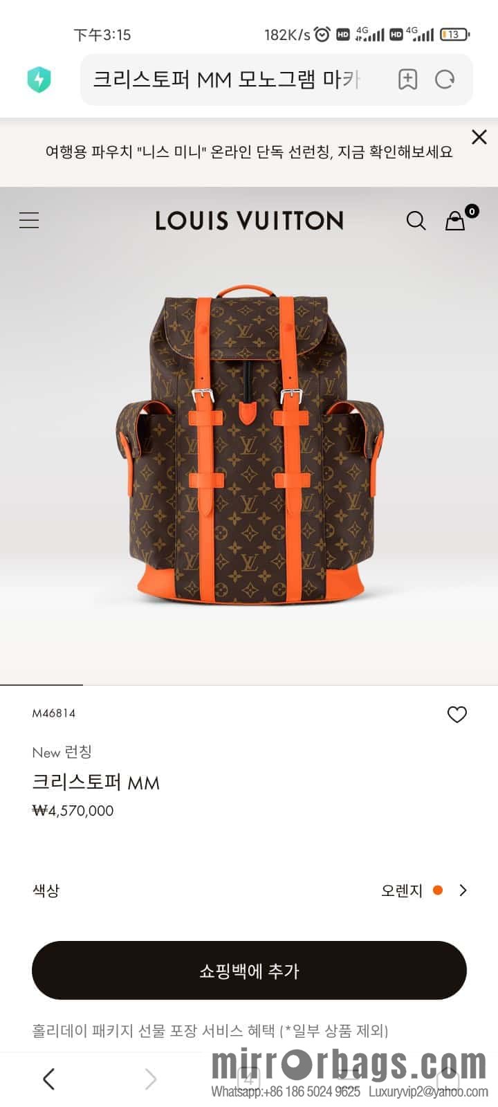 [Boutique‑grade] M46814 monogram orange backpack series CHRISTOPHER medium backpack